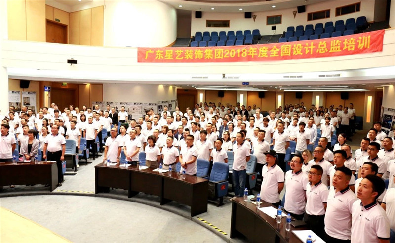 廣東星藝裝飾集團2018年全國設計總監(jiān)特訓在大連舉行 廣東星藝裝飾集團2018年全國設計總監(jiān)特訓在大連舉行