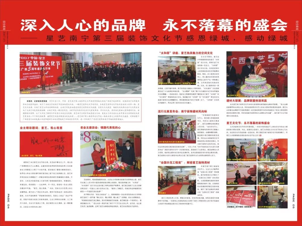 南寧星藝裝飾怎么樣？做得好不好？客戶口碑如何？