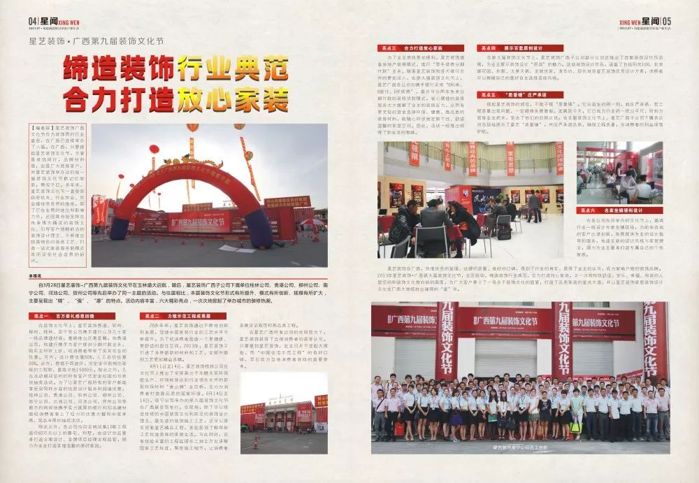 南寧星藝裝飾怎么樣？做得好不好？客戶口碑如何？