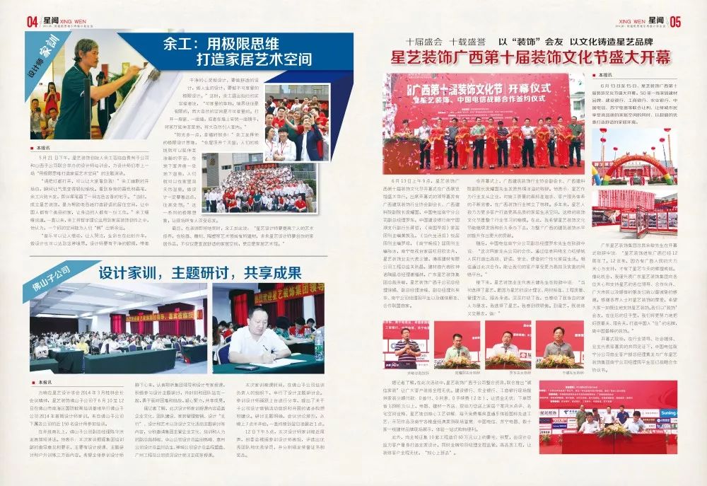 南寧星藝裝飾怎么樣？做得好不好？客戶口碑如何？