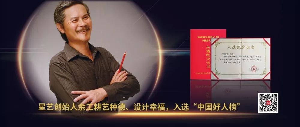 星藝裝飾余工 星藝裝飾余工